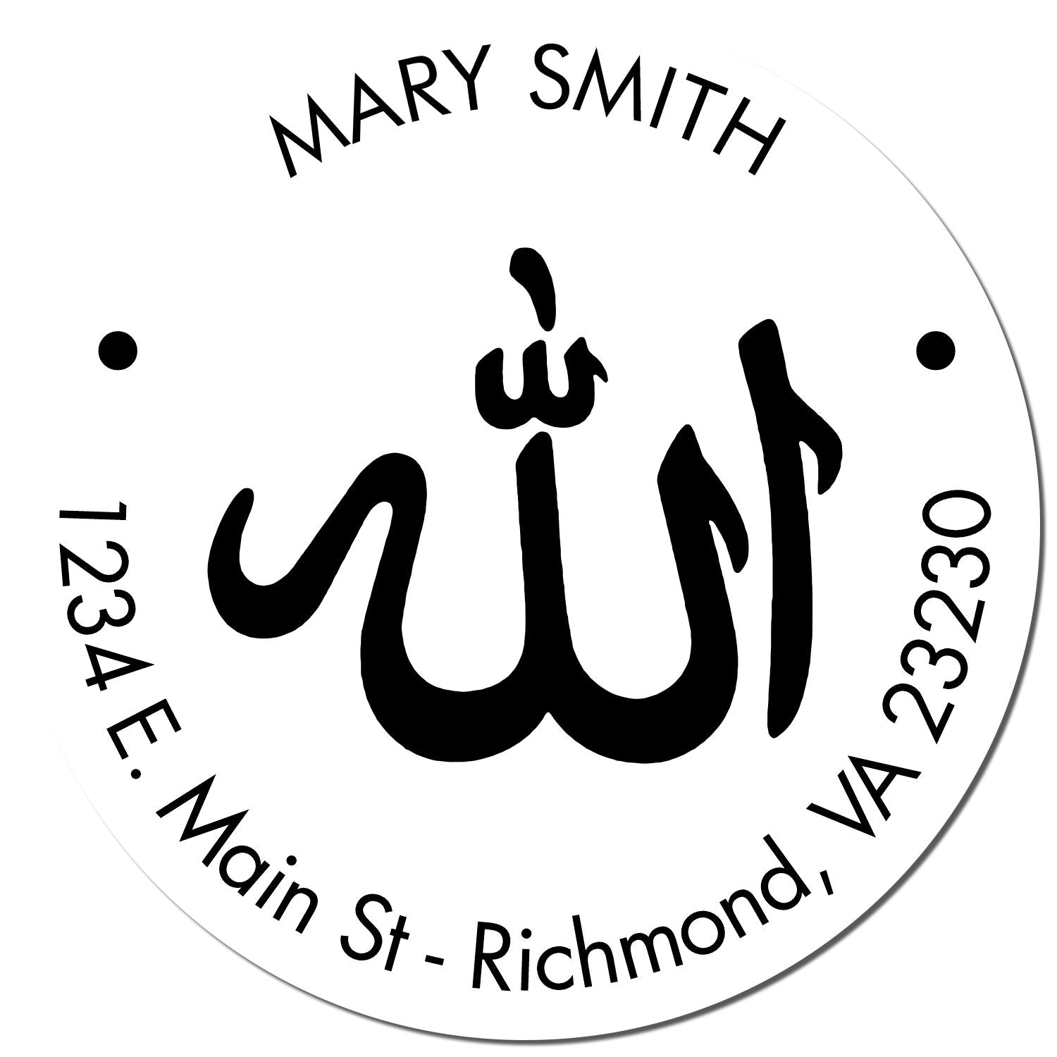 Self-Inking Serene Allah Name And Address Stamp - Engineer Seal Stamps