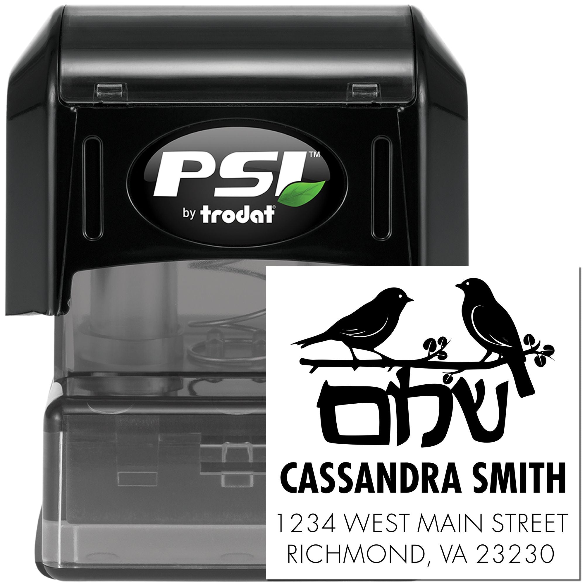 Jewish Blessed Birds Customized Return Address Stamp - Engineer Seal Stamps