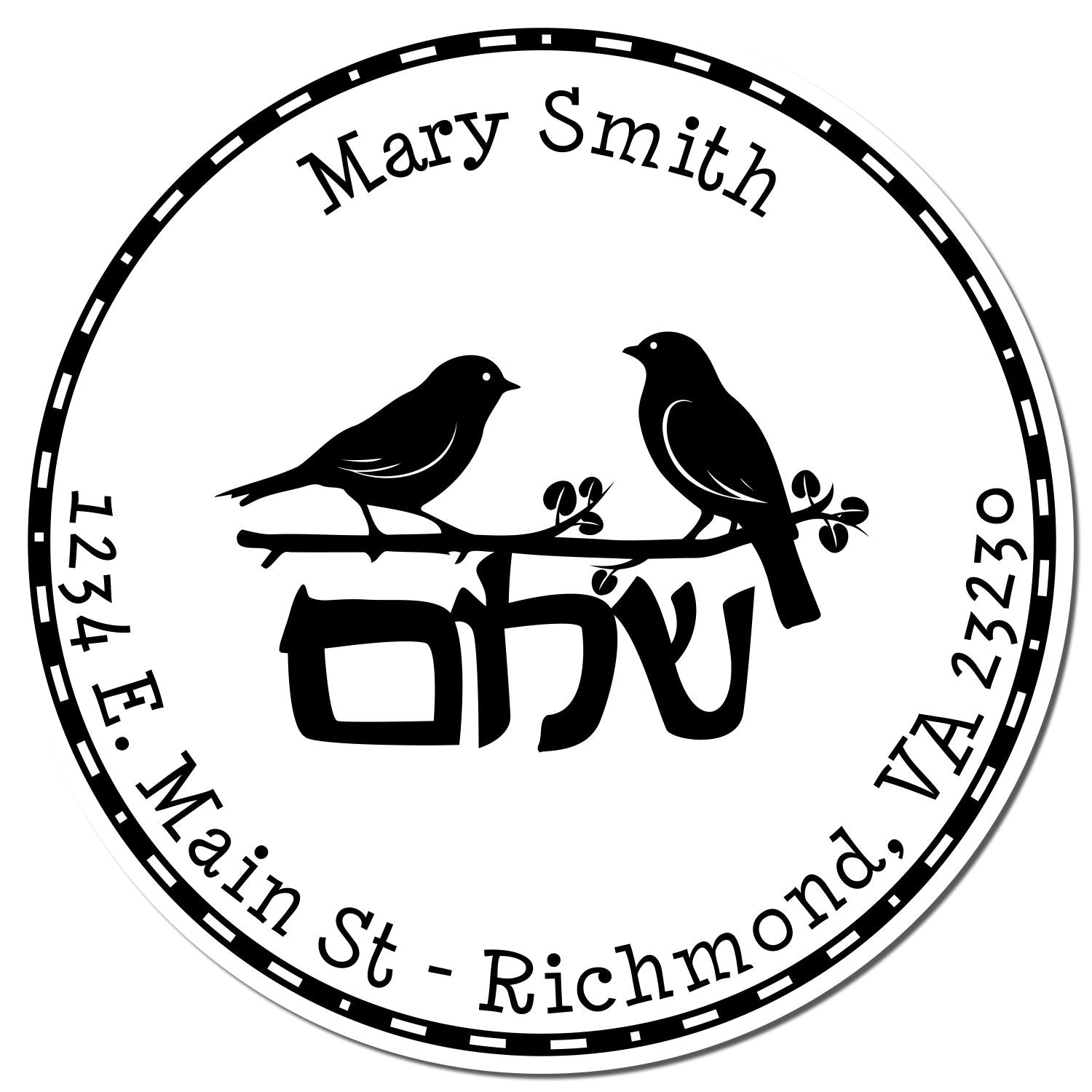 Wood Handle Shalom Birds Made To Order Mail Stamp